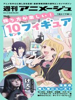 週刊アニメージュ - The Free Library of Philadelphia - OverDrive
